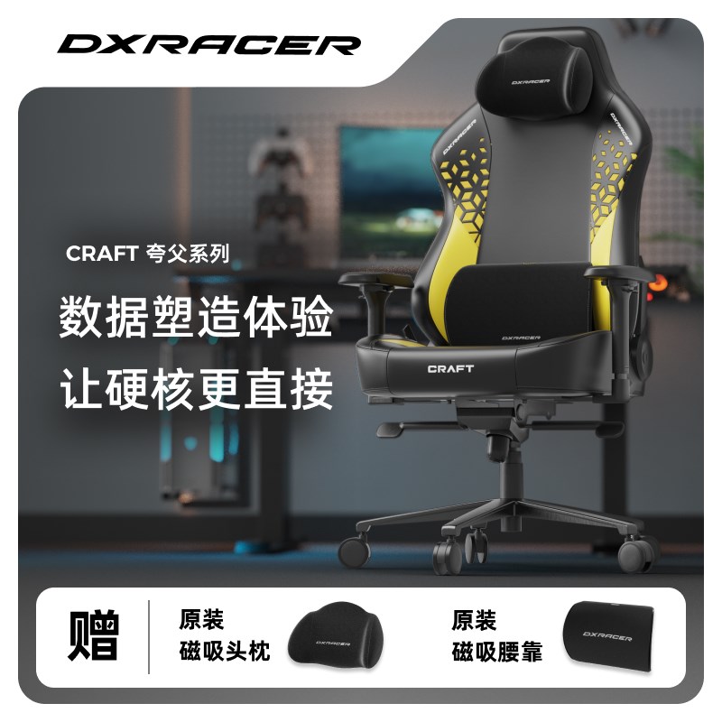 夸父系列 迪锐克斯电竞椅子舒服久坐游戏人体工学电脑椅DXRacer