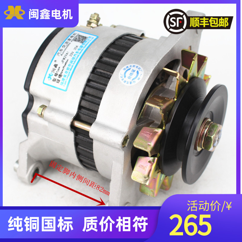 汽车拖拉机三轮车四轮车货车农用车发电机12V24V无刷永磁交流直流