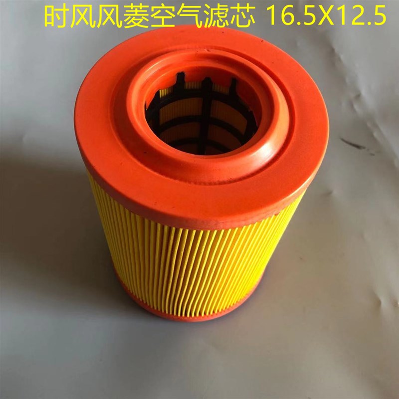 时风配件 时风轻卡配件时风风菱D版C版空气滤芯 空气滤清器 滤芯