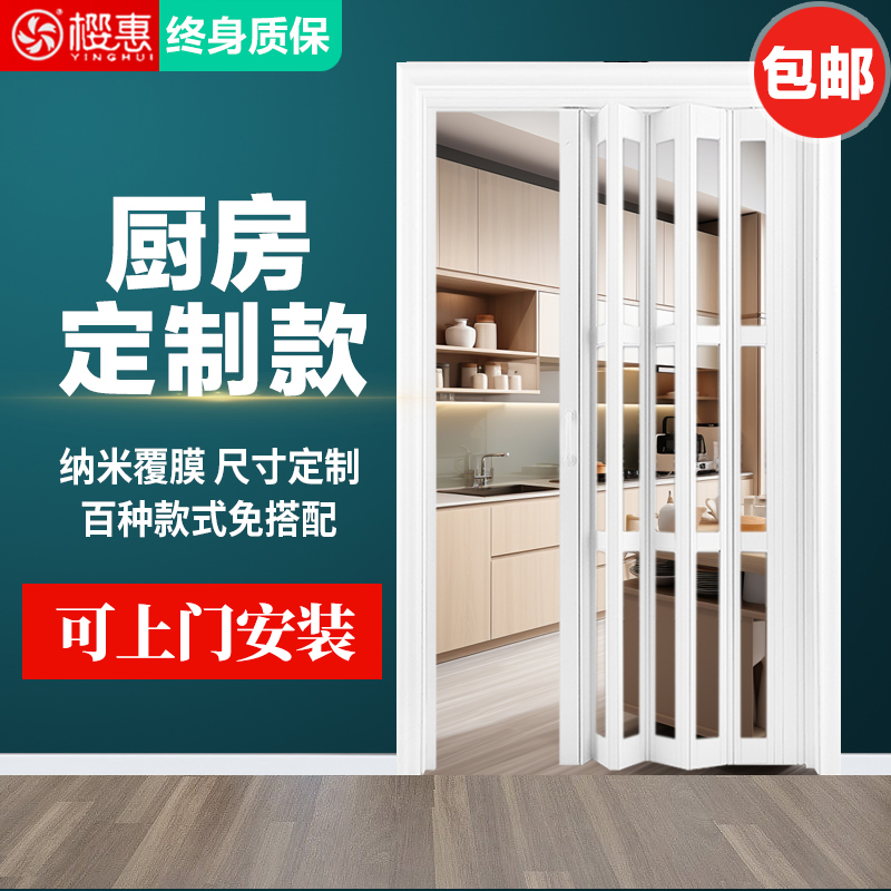 厨房PVC折叠门 隔断卧室厕所卫生间浴室隔音简易推拉门伸缩隐形门