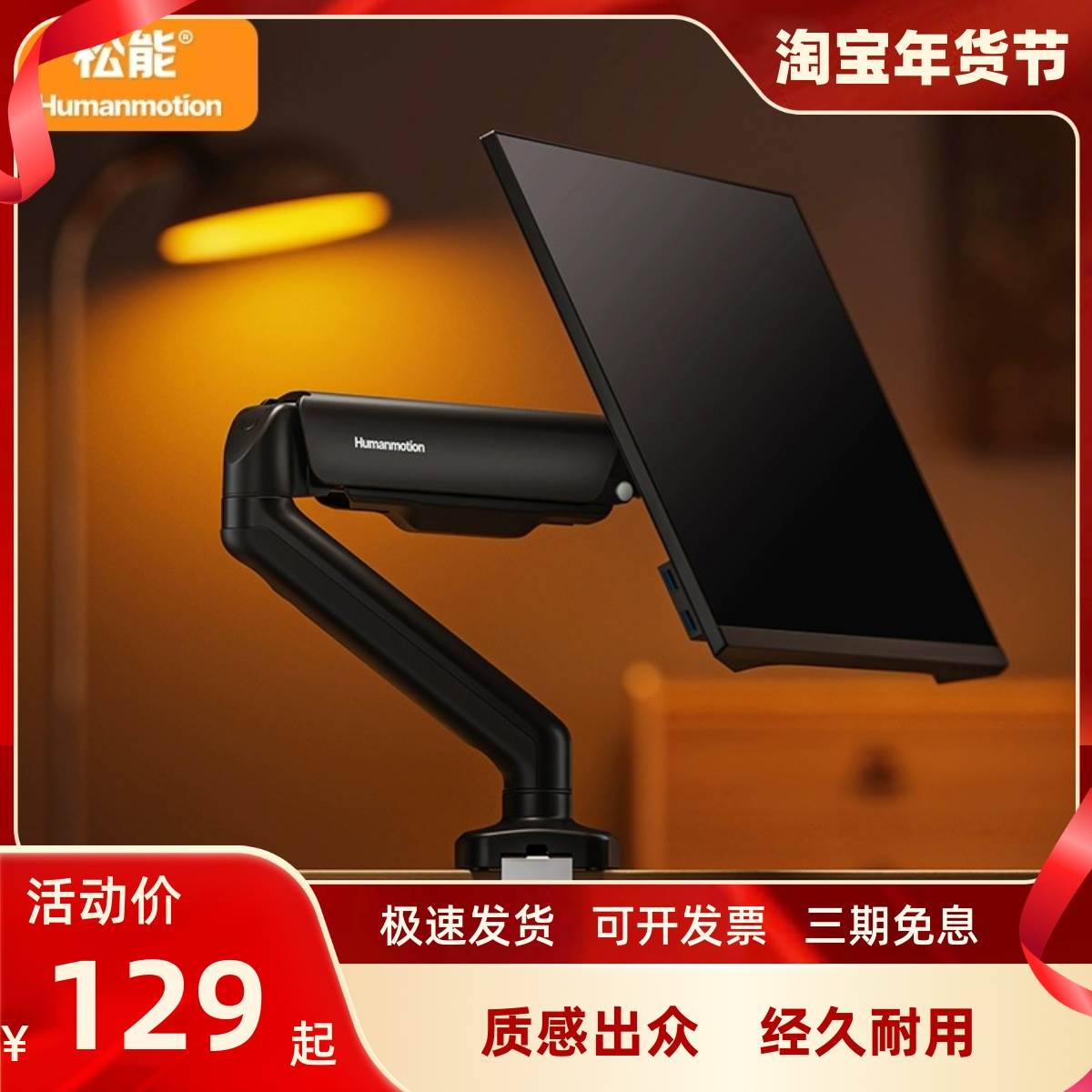 松能T6JD-1B电脑显示器支架机械臂桌面免打孔悬臂笔记本组合托架