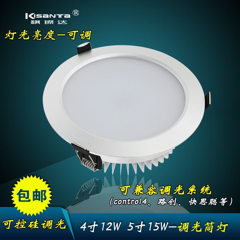 可调明暗LED嵌入式哑白筒射灯4寸12W5寸15W6寸24W可控硅调光筒灯