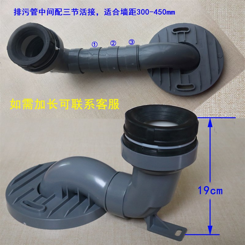 马桶移位器不挖地排污管座便器可调坑距30-45cm 高19cm排污下水管