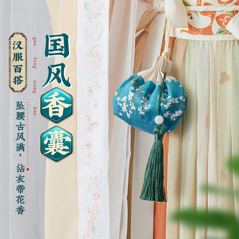 墨凡端午香囊鹅梨帐中香香囊苍术熏香艾草艾叶香衣柜随身香包持久