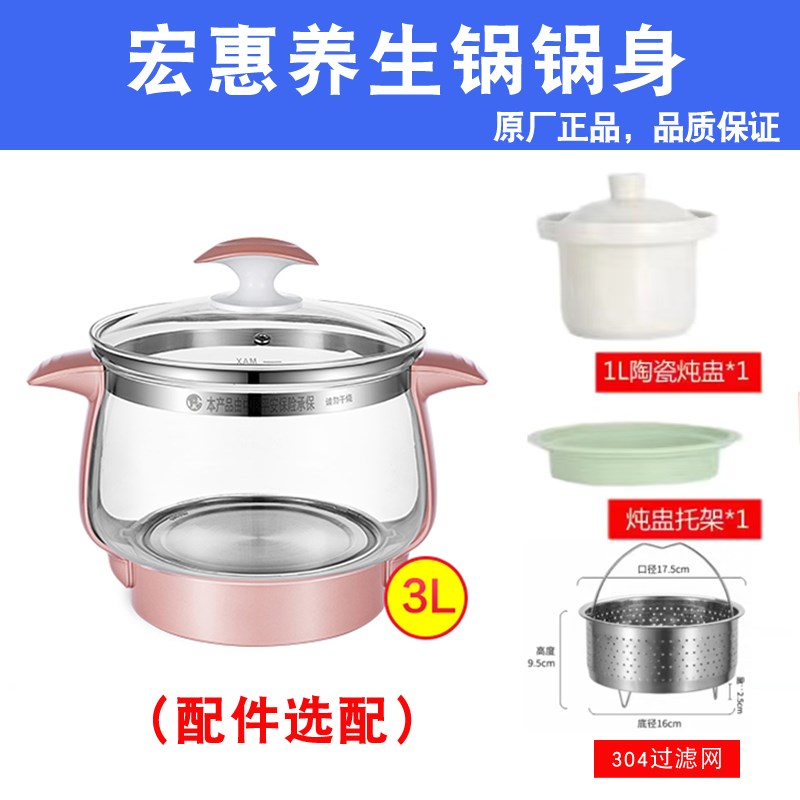 台湾汉方宏惠养生壶配件壶身配件 T013养生壶壶体3升玻璃养生壶