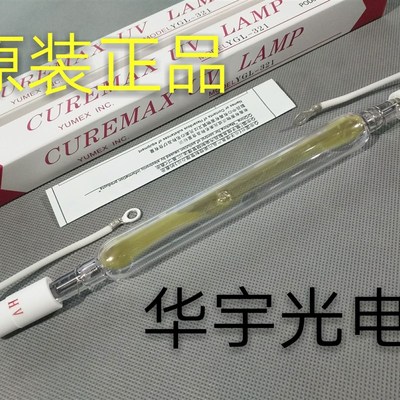 原装进口YUMEX YGL-321 UV紫外线晒版灯管3KW 250V 270mm曝光灯