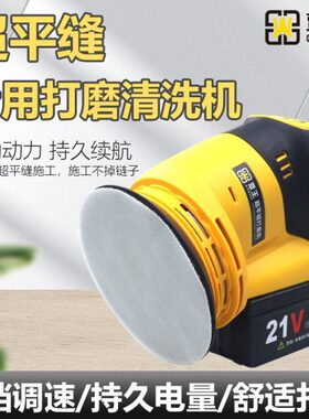 聚脲平缝擦洗工具抛光机环氧彩砂美缝专用美缝剂电动打磨擦洗机片