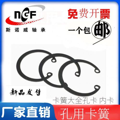 内卡簧 孔用挡圈 孔卡 M58 60 62 65 70 72 75 78 国标卡簧 C型