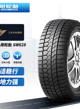 朝阳汽车轮胎SW628 225/45R18 冬季雪地胎适配现代劳恩斯 斯巴鲁