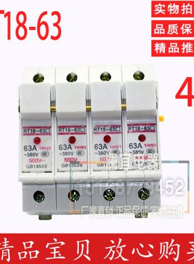 RT18-63 熔断器底座 熔断器 保险丝盒 14*51芯子底座 4P