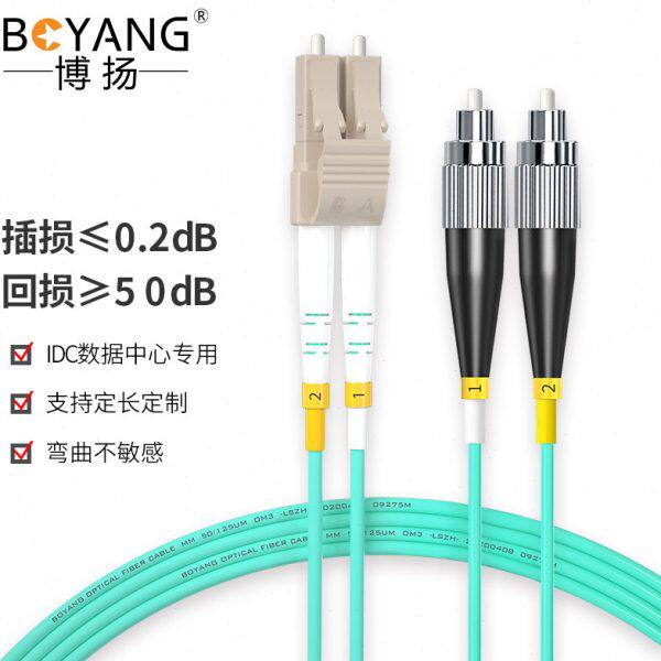 博扬（BOYANG）万兆多模光纤跳线lc-fc 45米 OM3-300双芯尾纤Φ2