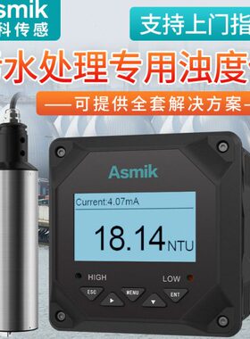 米科浊度仪悬浮物检测仪污水处理mlss污泥浓度计水质浊度传感器