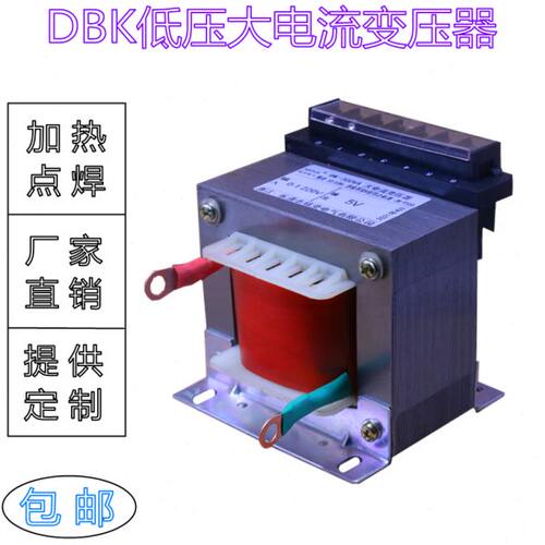 DBK加热焊接大电流变压器 220V380V变1V2V3V4V5V6V7V8V10V 可定制