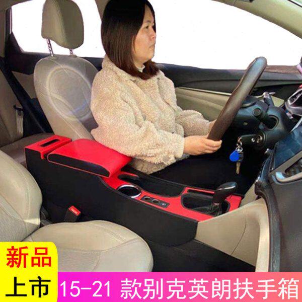 15-2021款别克新英朗扶手箱19英朗gt中央加长改装阅朗手扶盖原装