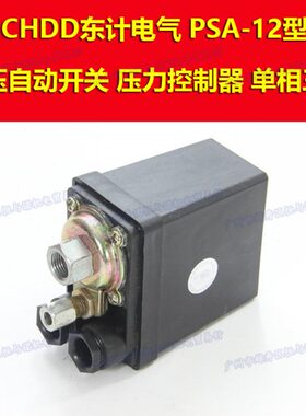 CHDD东计电气 PSA-10/12气压自动开关 压力控制器空压机单相三通