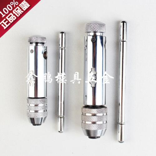 丝攻扳手 可调节棘轮丝锥扳手 正反转 丝攻铰手 M3-M8 M5-M12