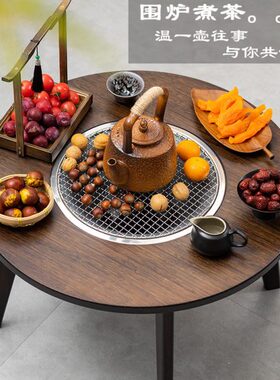 围炉煮茶烤火桌家用室内全套庭院网红炭火取暖茶桌户外阳台小茶几