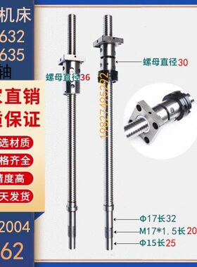 涌强数控车床滚珠丝杠k0625 0632 0635 0636 6130机床X轴中托丝杆