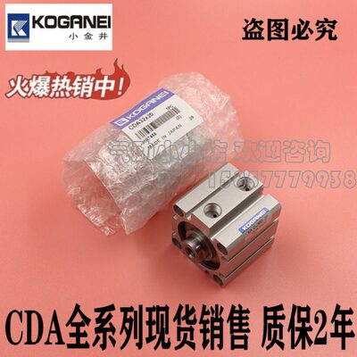 小金井薄型气缸CDA/CDAS12X10/15/20/25/30/40/45/50/75/100B
