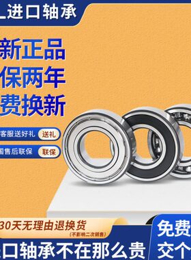 GAL不锈钢轴承S6207 S6208 S6209 S6210 S6211 6212 6213 6214ZZ