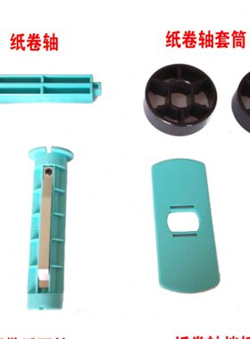 博思得Postek C168/G2108/G3106/E200 条码打印机配件原装碳带轴