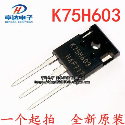 75N60H3 全新进口原装 K75H603 电焊机高速IGBT管75A/600V
