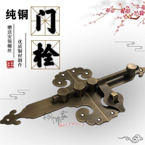中式仿古纯铜门栓庭院花园实木大门插销加厚防盗铜插锁门闩铜门栓