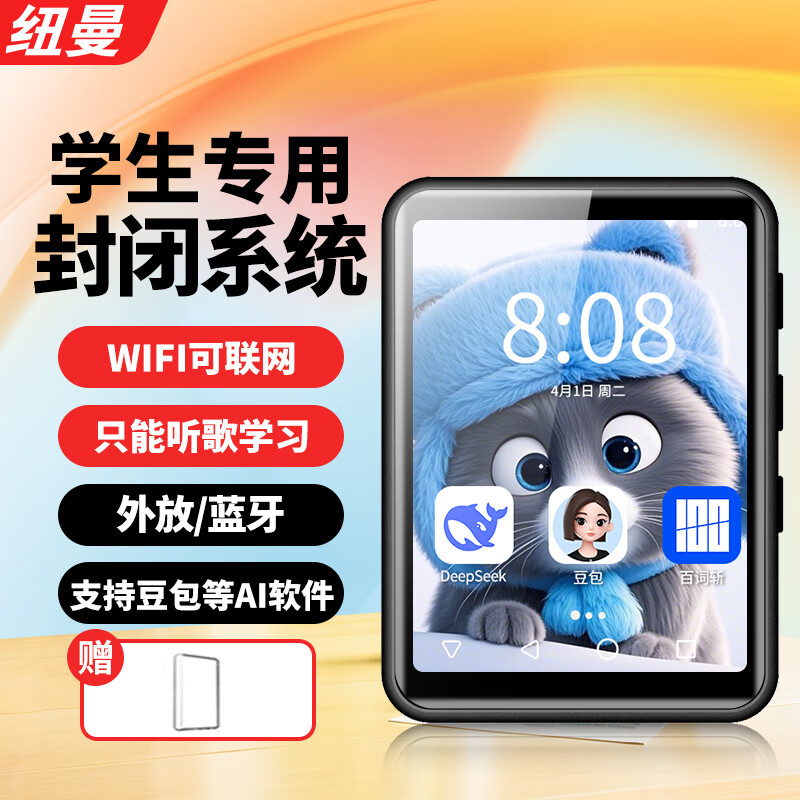 纽曼mp3蓝牙音乐播放器可wifi上网封闭系统学生英语词典mp4