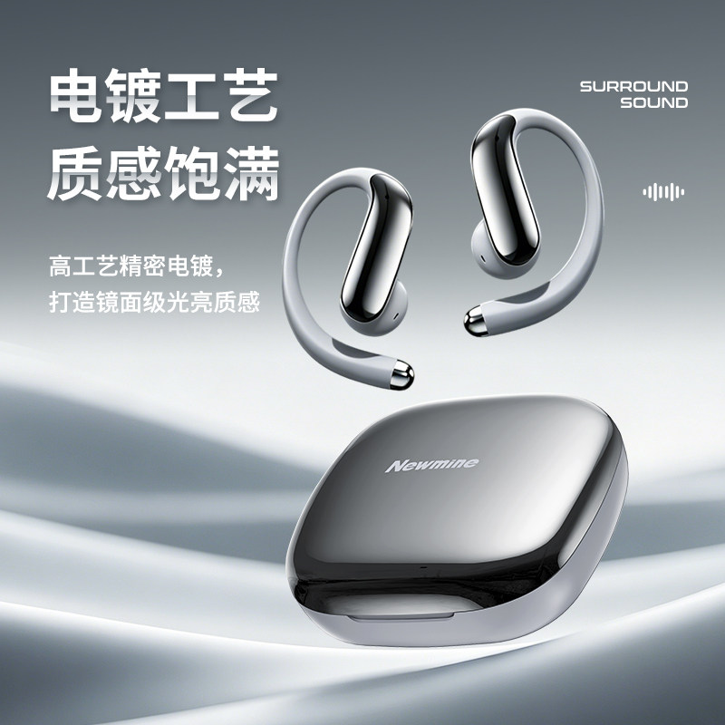 纽曼蓝牙耳机运动开放无线挂耳式长续航2026新款降噪适用华为苹果