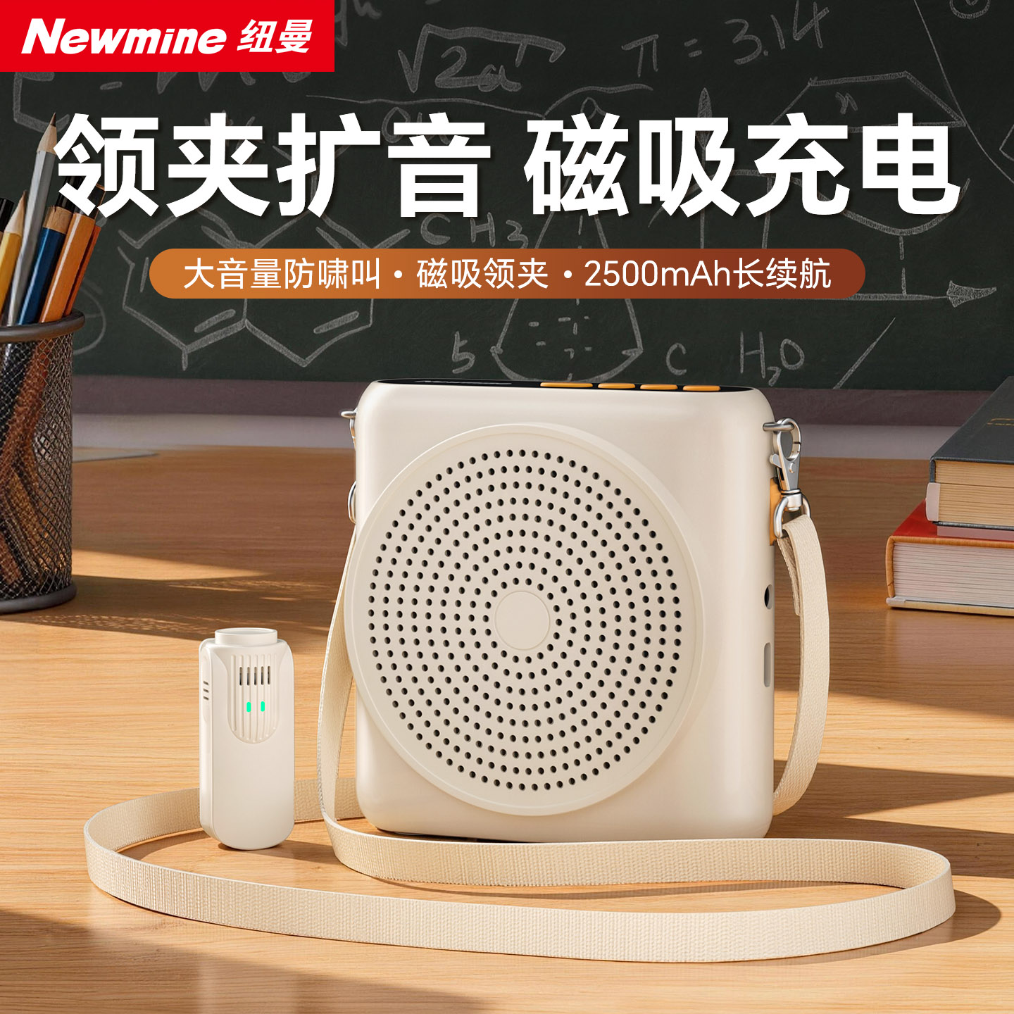 纽曼U262无线领夹式小蜜蜂扩音器教师专用上讲课麦克风喇叭扬声器