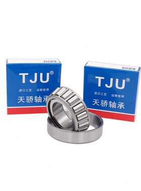进口质量轴承32256 32260 32264J2 J2/Q圆锥滚子轴承