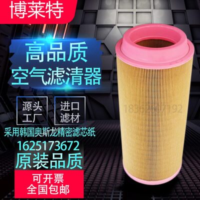 上海博莱特BLT-50/60A空压机配件空气滤清器1625173672空滤 37kw