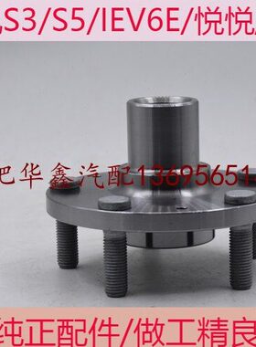 江淮 同悦悦悦瑞风S3S5瑞鹰IEV6E/IEV5 前轮壳 前轮轴头 前轮轴承