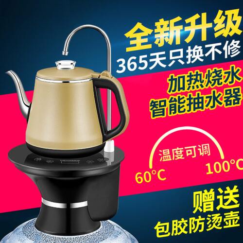 大桶装水电动抽水器加热一体机烧水壶家用饮水机压水器吸水出水器