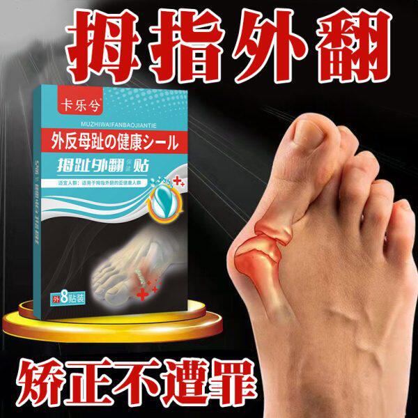 拇指外翻神器】大脚拇趾外翻矫正器拇指外翻脚趾消大脚骨脚趾重叠