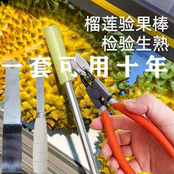 开榴莲神器敲榴莲棒开榴莲神器开口器敲榴莲棍开榴莲工具夹子榴莲