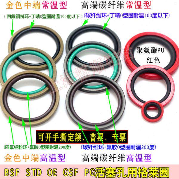 孔用格莱圈STD/OE/PG/BSF/GSF710/740/750/800/900/1000*9.5四氟
