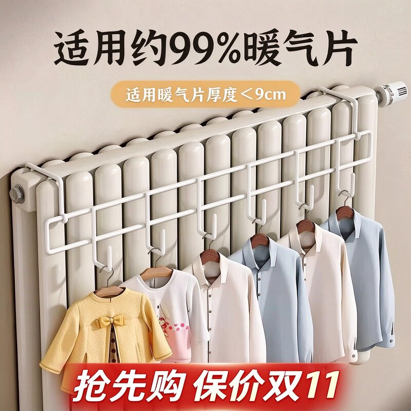 暖气片晾衣架家用暖气上方烘干鞋子毛巾晾衣神器暖气置物架挂钩架