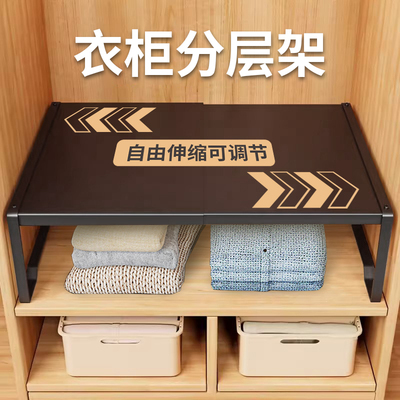 衣柜可伸缩分层置物架
