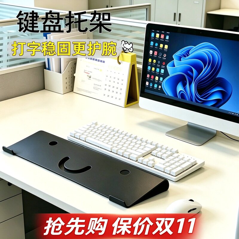 键盘托架电脑桌面增高键盘支撑架打字倾斜宿舍办公室增高散热支架