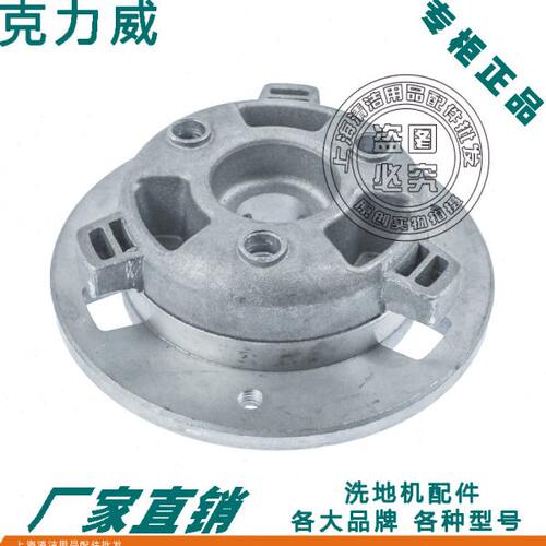 金日克力威洗地机配件XD18W XD20 T20刷盘电机法兰卡盘卡扣固定扣