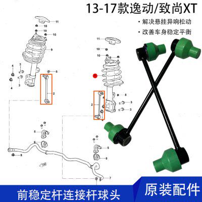 长安汽车13-17款逸动致尚xt稳定杆连接杆平衡吊杆拉杆球头防倾杆