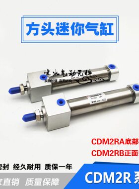 不锈钢迷你气缸CDM2RA/CDM2RB32-25/50/75/100/125/150/175/200A