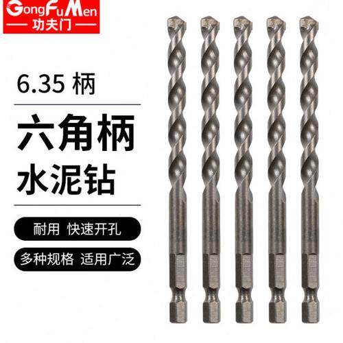 六角柄水泥钻硬质合金瓷砖水泥陶瓷墙壁玻璃六角柄冲击钻头
