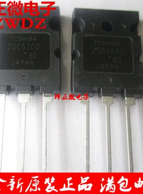 2SC5200 2SA1943 全新原装  A1943 C5200 TO-3P音频配对功率管