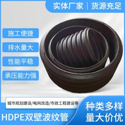 HDPE钢带双壁波纹管市政管塑料聚乙烯地埋式大口径排污下水管道