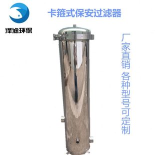 深圳304不锈钢水处理前置精密保安过滤器20寸5芯卡箍式