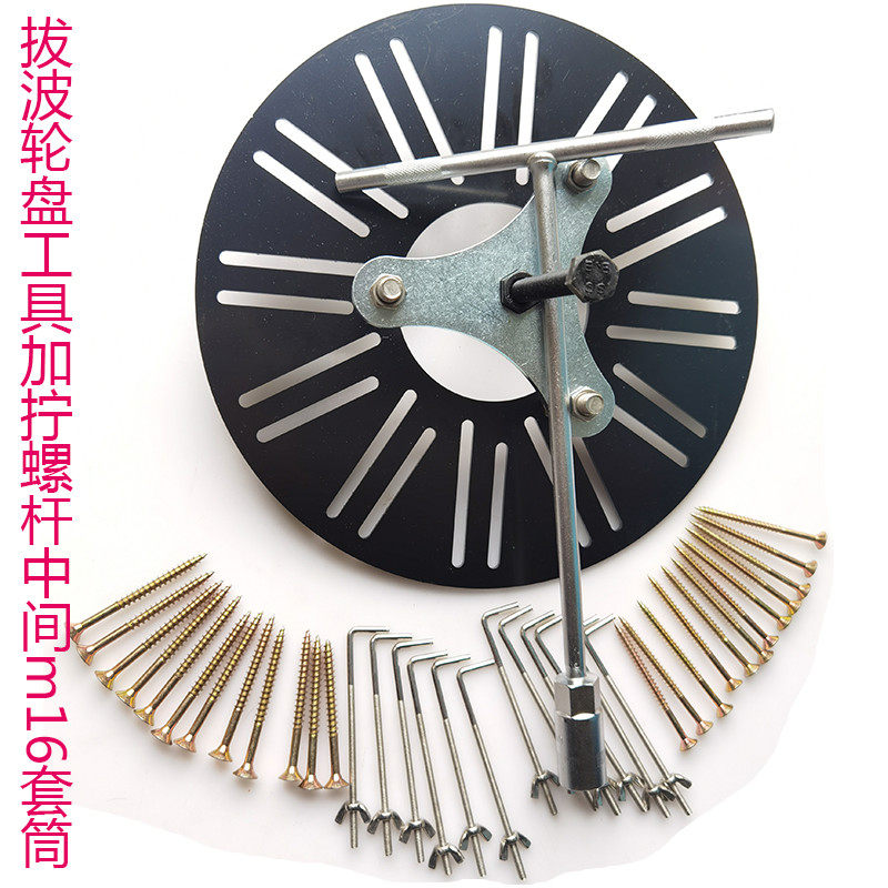 清洗拆全自动洗衣机波轮盘/内筒底盘塑料叶盘转盘专用工具L钩螺丝