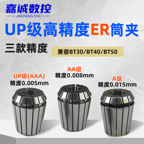 ER弹性筒夹e32铣刀雕刻机主轴高精度夹头弹簧er25 11 16 20 40 8