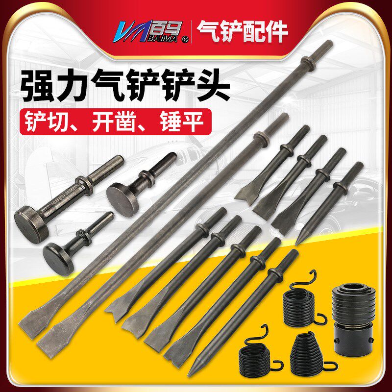 150/190/250气铲铲头/铲刀/气铲刀/风铲刀/风镐刀/除锈器圆柄铲尖图片